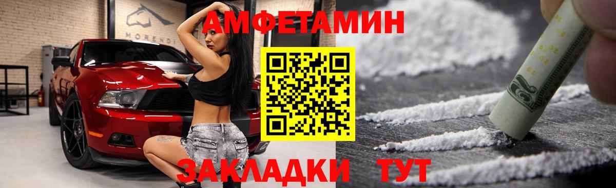 Amphetamine VHQ Заинск