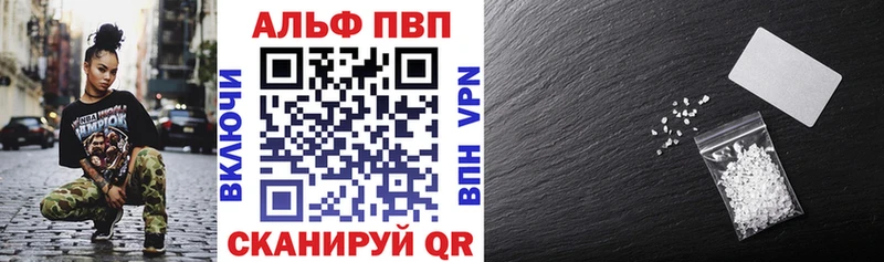 APVP Crystall Заинск