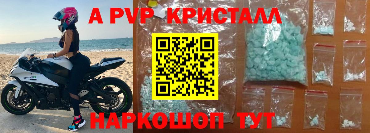 A PVP Соль  Вход с VPN  A PVP  Заинск  APVP Соль 