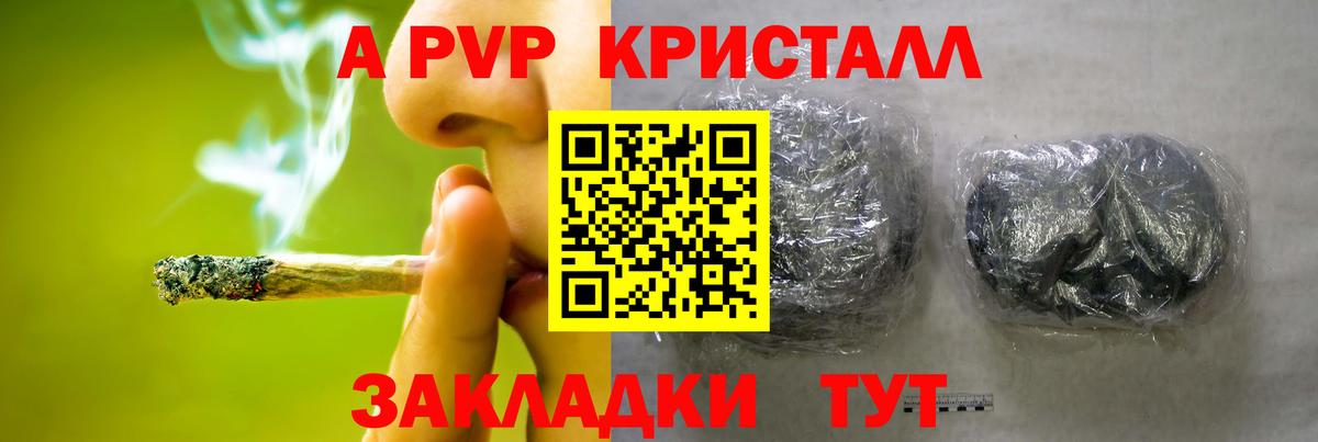 A-PVP Crystall  А ПВП  A-PVP кристаллы  Альфа ПВП VHQ  Заинск 