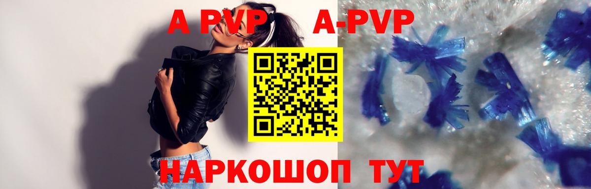 APVP СК КРИС Заинск