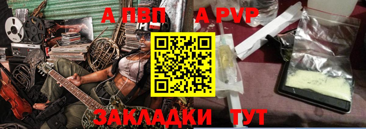 A-PVP мука Заинск