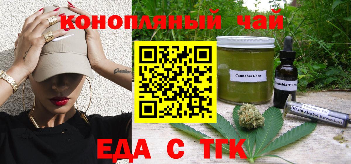 Cannafood конопля  Вход с VPN  Заинск 