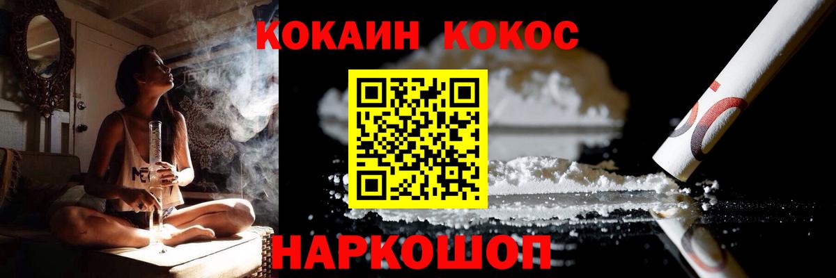 Cocaine VHQ  Вход с VPN  Заинск  Кокаин Колумбийский 