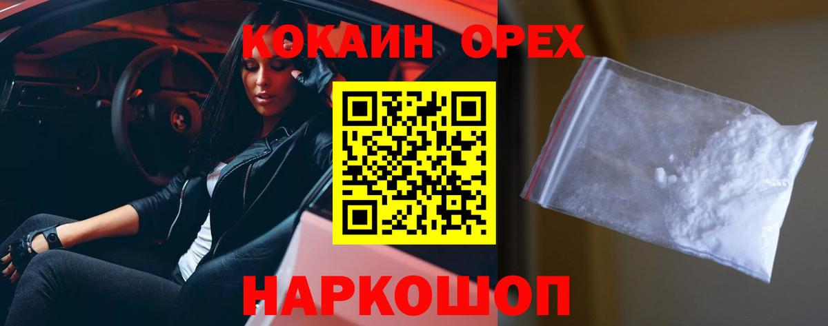 Cocaine Fish Scale Заинск