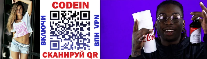 Codein напиток Lean (лин)  купить закладку  Заинск 