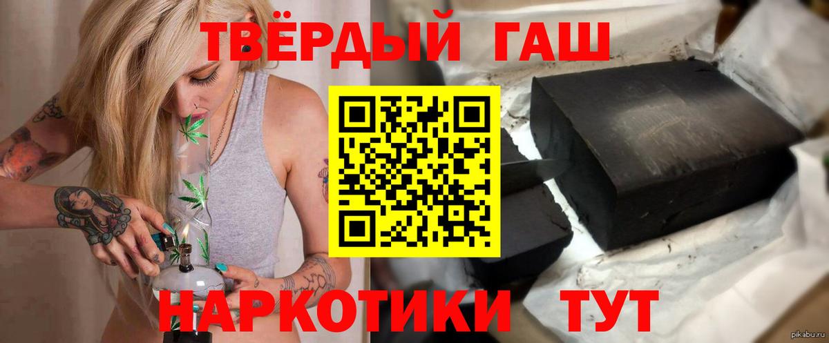ГАШ гашик Заинск