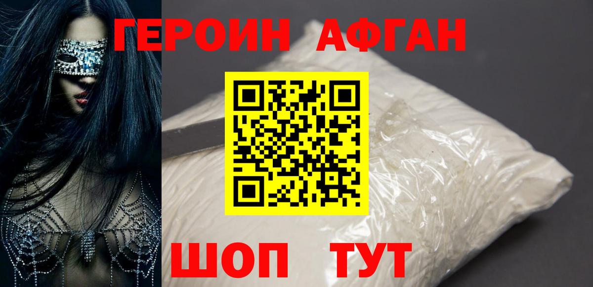 Заинск  Героин  Вход с VPN  ГЕРОИН герыч 