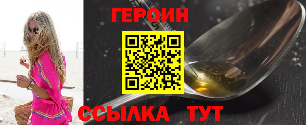 ГЕРОИН  Заинск  Героин герыч 
