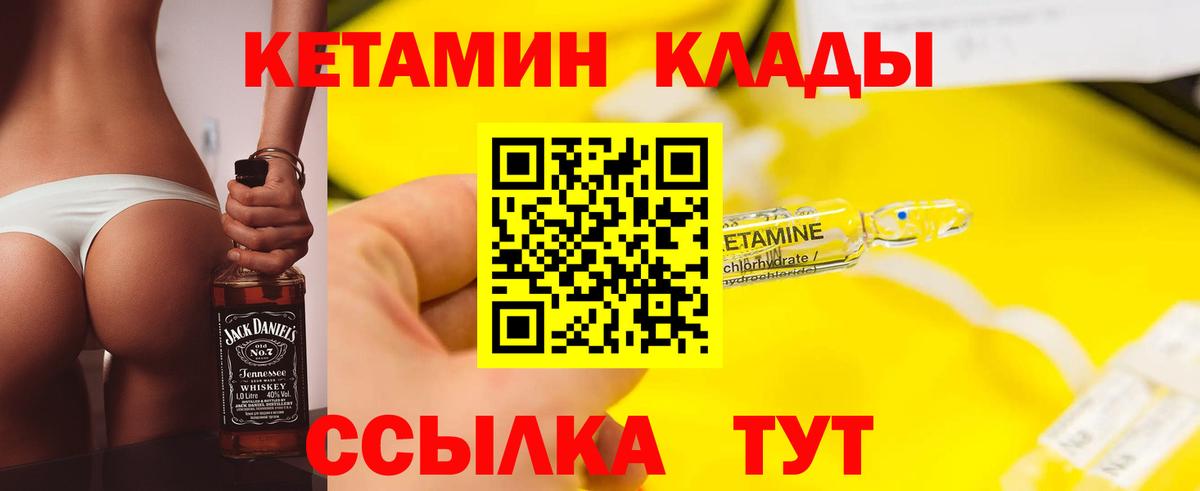 Заинск  Кетамин VHQ  Вход с VPN 