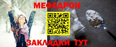 мяу мяу кристалл Абакан