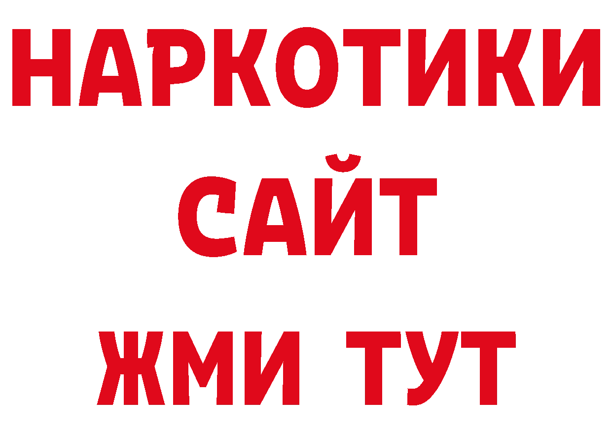 Магазины продажи наркотиков нарко площадка какой сайт Заинск