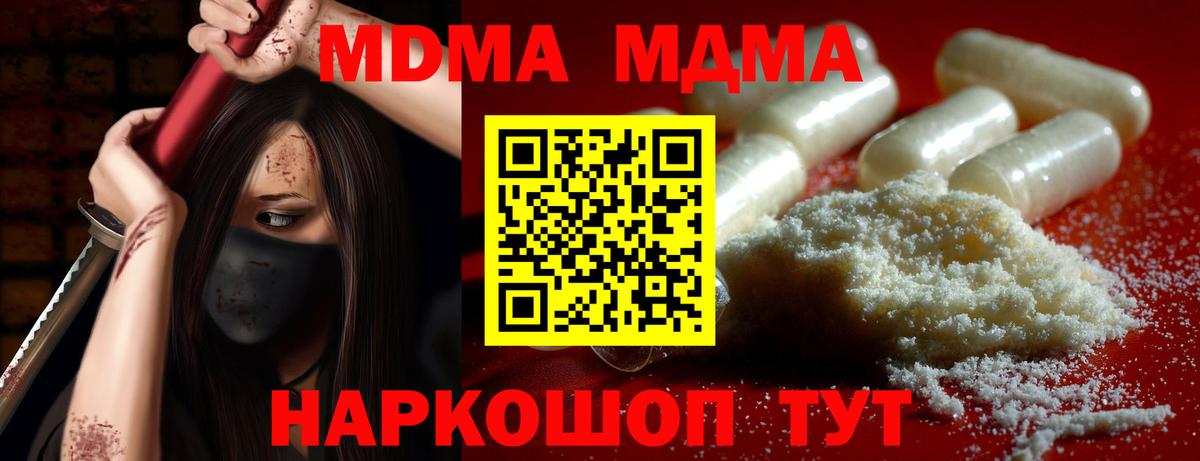 МДМА Molly  MDMA  Заинск 
