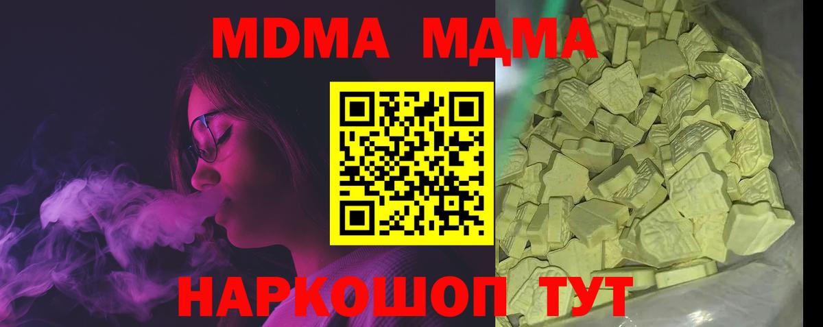 Заинск  МДМА crystal  Вход с VPN  MDMA crystal 