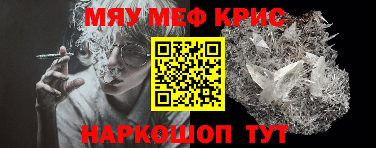МЕФ кристаллы Заинск
