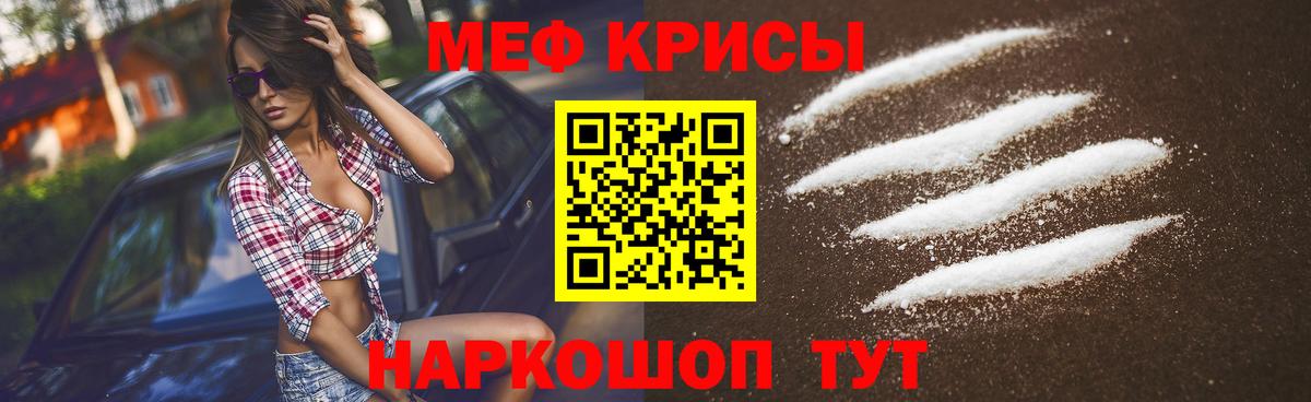 Мефедрон  МЕФ VHQ  Вход с VPN  блэк спрут как войти  Заинск  где купить наркоту 