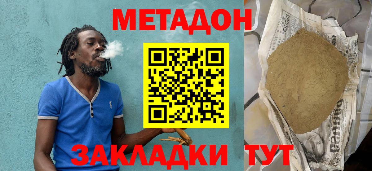 площадка наркотические препараты  Метадон methadone  Заинск  Метадон VHQ 
