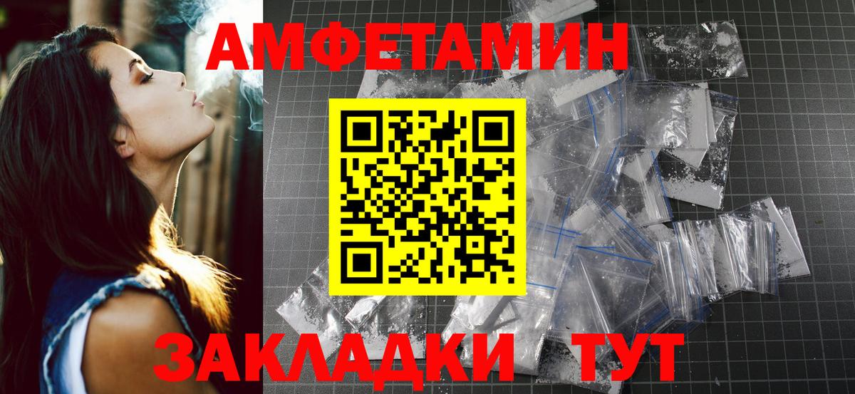МЕТАМФЕТАМИН Декстрометамфетамин 99.9% Заинск
