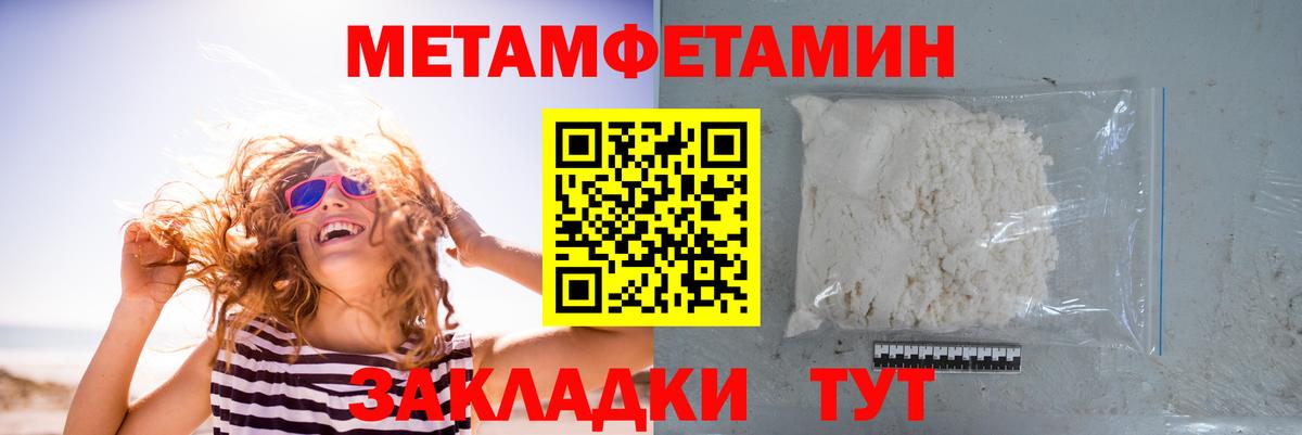 Метамфетамин витя Заинск