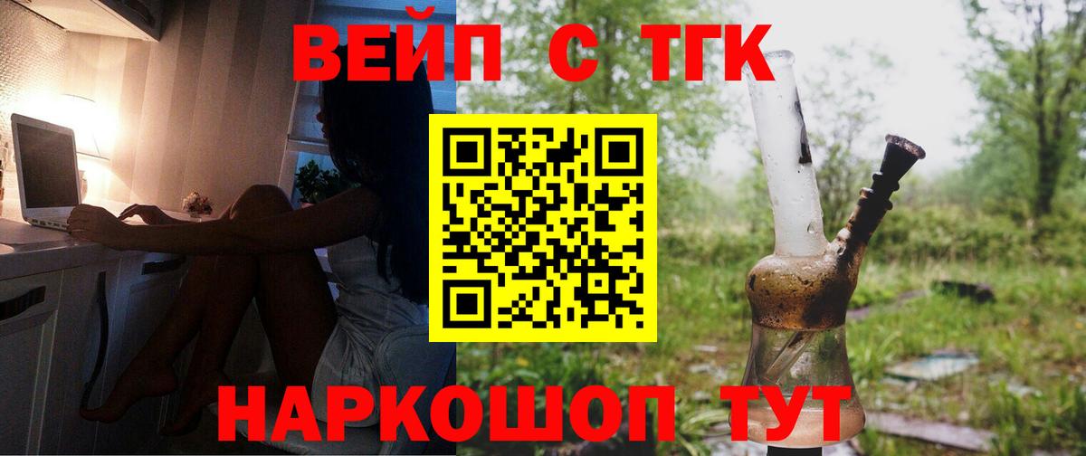 Дистиллят ТГК THC oil Заинск