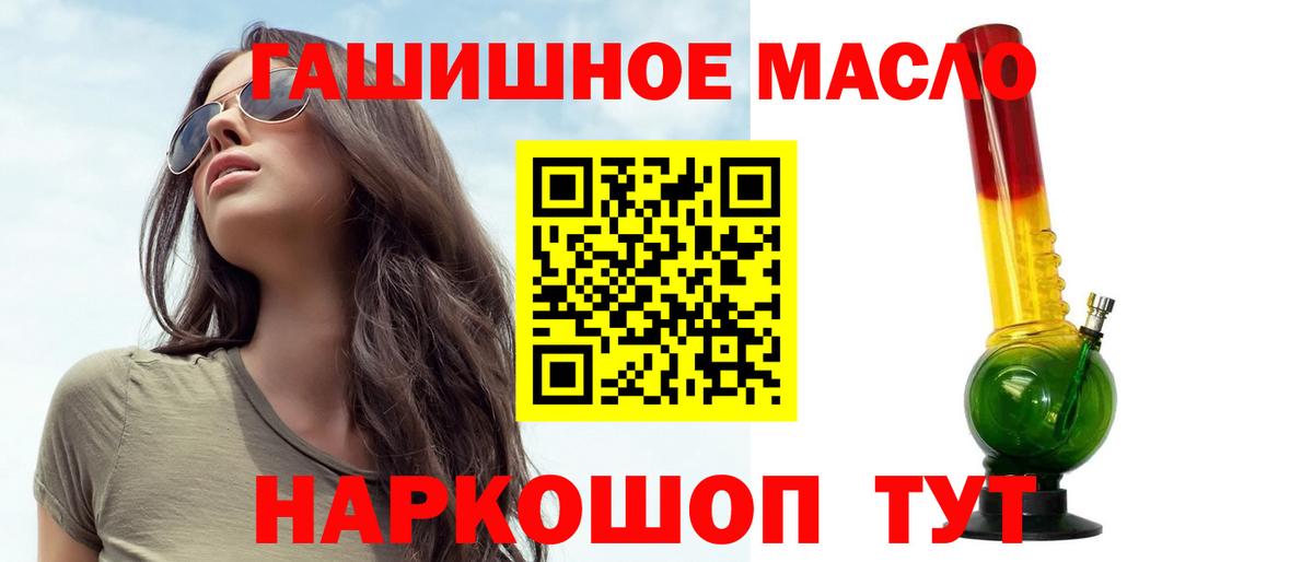 Дистиллят ТГК гашишное масло  Заинск 