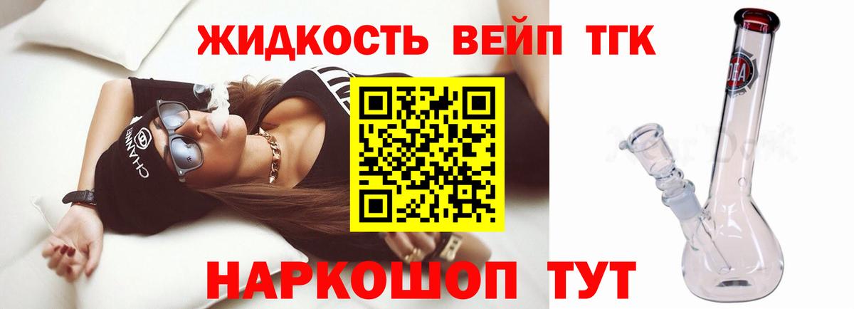 Заинск  Дистиллят ТГК гашишное масло  Вход с VPN  Дистиллят ТГК жижа 